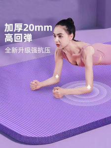 Yoga Mat for Boys and Girls Thickened Widened Floor Mat for Fitness Sports Shock Absorption Skipping Rope Non-Slip Mat Odorless For Home