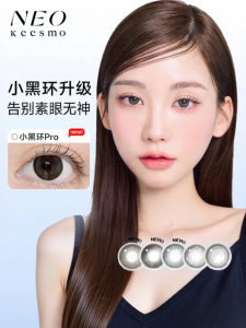 NEO KEESMO | Natural Colored Contact Lenses Daily Disposable 6 Pieces