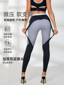 ZASUWA Fitness Womens Fashion Patchwork Tight Pants Sports Base Layer Peach Butt Yoga Pants mid Waist Nine Points Long
