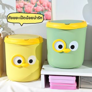 Thùng Rác Để Bàn Mini Có Nắp