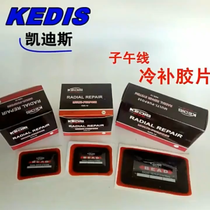 Chasy    ฟิล์ม Cadiz ของแท้ แผ่นปะยาง สติมปะยาง เบอร์ 10 (ขนาด55x75มิล) 20แผ่น ราคาถูกสุดในไทยพร้อมส่ง