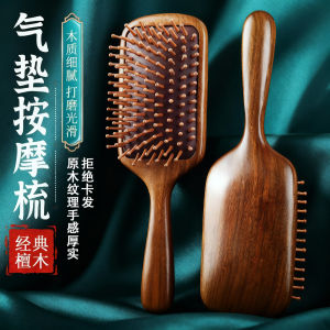 ผู้หญิง หวีไม้จันทน์หวีนวดจุดฝังเข็มใช้ในบ้าน ลื่น หวีถุงลมนิรภัยสำหรับผมด้ามยาวพกพาสะดวก ดีไซน์ สำหรับทุกสภาพผม