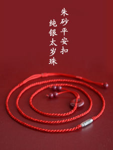 Dây Chuyền Lưng Bạc Nguyên Chất Màu Đỏ Dây Thừng Nữ an Toàn Khóa Đường Thông Suốt Dây Thừng Nam Năm Ngựa