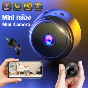 🔥HD 1080P🔥 Mini กล้องวิดีโอ กล้องจิ๋ว ไร้สาย กล้องวงจรไรสาย กล้องวงจรปิด กล้องไวไฟ wifi ดูผ่านมือถือได กล้องสงจรปิด
