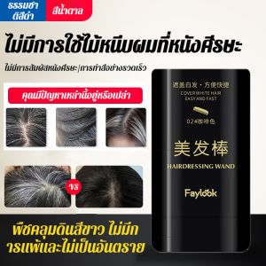 กิ๊บติดผมปิดผมหงอกติดทนนาน กิ๊บติดผมแก้สีผมแบบอ่อนโยน ดีไซน์ทรงผมติดทนนาน โดยไม่ทำร้ายหนังศีรษะ