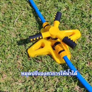 สปริงเกอร์ สปริงเกอร์รดน้ำต้นไม้ รดน้ำสนามหญ้า สปริงเกอร์หมู 360 องศา พร้อมข้อสวมสายยาง