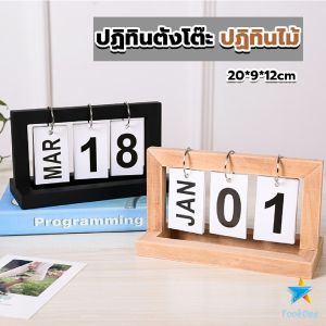 TookDee ปฏิทินตั้งโต๊ะ ปฏิทินกรอบไม้ ของแต่งบ้าน แต่งห้องสไตล์มินิมอล desk calendar