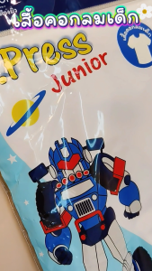 J Press เสื้อยืดคอกลมเด็กชาย เจเพรส No. T222W สีขาว 1ตัว/แพ็ค