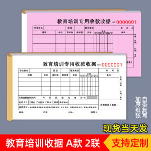 Training Education School Art Course Agreement Contract Enrollment Registration Form Receipt Invoice Educational Supplies