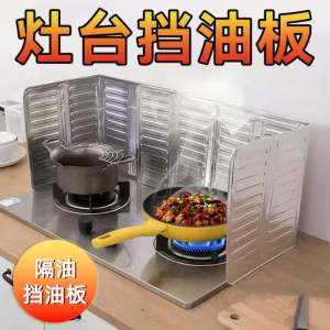 Kitchen Oil-Proof Aluminum Foil Barrier Gas Stove Wok Cooking Oil-Proof Heat-Resistant High-Temperature Resistant Barrier