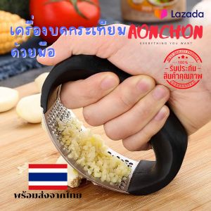 เครื่องบดสแตนเลสที่กดกระเทียม | ที่บดกระเทียม เครื่องบดสแตนเลส ที่บดกระเทียม เครื่องมือบดกระเทียม