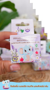 DODOLOVE Organic บาล์ม มอยส์เจอร์บาล์ม บาล์มหอมแดง บำรุงผิวเด็ก ใช้ได้ตั้งแต่แรกเกิด ขนาด 10 กรัม