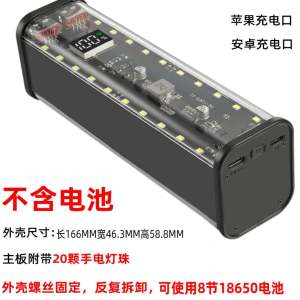 เคสแบตเตอรี่แบบใสไม่ต้องรีด 8 ชิ้น 18650 ชาร์จเร็ว ไฟ LED สำหรับการเดินทาง พร้อมไฟส่องสว่างสำหรับการนอนแคมป์