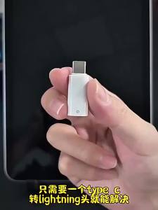 A&M | Charging Adapter for Apple Pencil