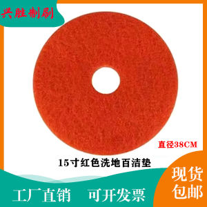 Cloud White Super Treasure Polishing Pad 20 Inch Cleaning Pad Waxing Pad Washing Floor Pad Black White Red Scouring Pad