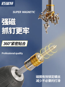 High Hardness Strong Magnetic Cross Electric Drill Bit Set Screwdriver Electrically Magnetized Screwdriver Magnetic Ring Wind