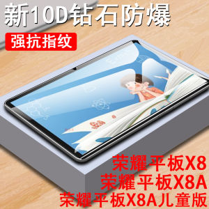 Honor Tablet X8a Children's Version Tempered Film: Protect Your Device with a Tempered Film