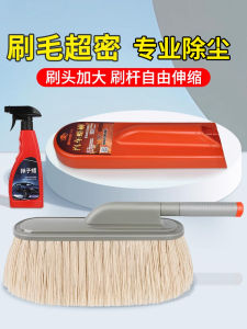 Car Wash Dust Removal Broom Multi-Function Car Dust Brushing Tool Full Set Sweeping Car Dust Duster Brush Extendable Handle Plastic Handle