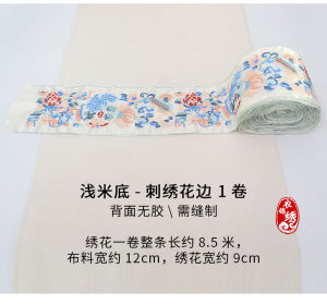 Decorative Soft Fabric Embroidery Lace Hanfu Ancient Costume Sleeve Bottom Hemming Material Chinese Traditional Stitching DIY Accessories