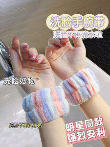 Waterproof Sweat Absorbent Wristband Face Washing Sport Fitness Exercise Anti-splash Water Blocking Towel Hand Ring Accessory