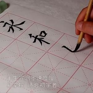 กระดาษสำหรับเขียนพู่กันจีนแบบตาราง毛笔书法米字格宣纸