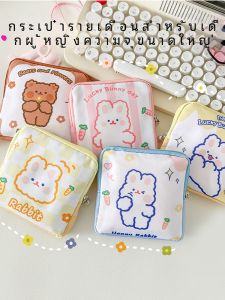 กระเป๋าใส่ผ้าอนามัยแบบพกพา BEARMAMMY ป้องกันน้ำ ความจุขนาดใหญ่ ดีไซน์การ์ตูน สวยงาม เหมาะสำหรับใช้ในช่วงมีประจำเดือน