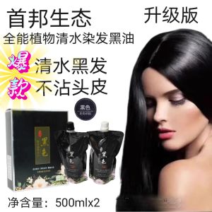 Shoubang Eco-Universal Hair Dye Plant Essence Black Hair Cream Herbal Oil Treatment Non-Stick Water Natural Black Hair Dye