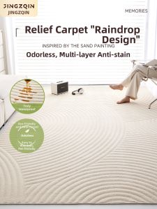 JINGZHIQIN | New Creamy Style Silicone Fiber Water-resistant Easy Clean Carpet