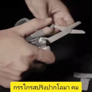มีดเดินป่า มีด+คีมพกพาเอนกประสงค์ Multi-Tool Heavy Duty Multifucntion 14in1คุณภาพระดับพรีเมี่ยม
