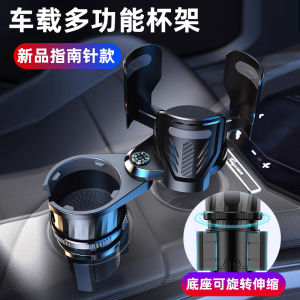 Carbon Fiber Car Mounted Water Cup Holder Expansion Adapter Milk Tea Coffee Pot Divider Fixed Modifying Limitation