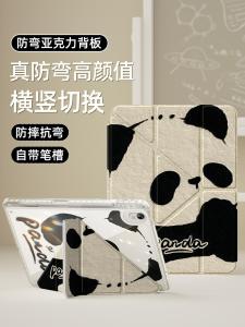 Adorable Panda for Huawei Matepad11 Protective Case 2023 New Arrival Matepadse10.4 Tablet Shell Air12 with Pen Slot 2024 Glory 8xpro Acrylic 115S Transparent 10.8