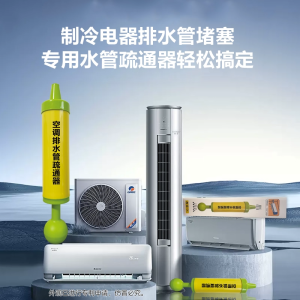 Air Conditioner Drain Pipe Unblocker Indoor Machine Leaking Solution Condensate Water Pipe Unblocker Household Cleaning Tool