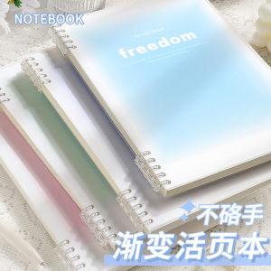 Detachable B5 Gradient Notebook Thickened Soft Cover A4 Paper Research Exam Loose Leaf Ring Binder High Aesthetic Value for Students