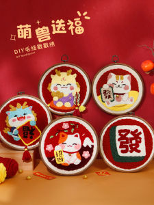 DIY ปักลายปีมังกร วัสดุอุปกรณ์งานฝีมือ ปักลายเส้นขนสัตว์ ภาพวาดการ์ตูน 3 มิติ ตกแต่งบ้าน สินค้าที่สร้างสรรค์