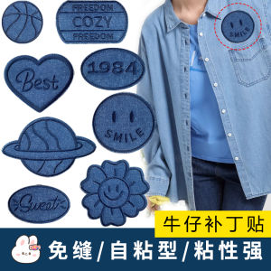 Patching Fabric Patching Fabric DIY Sewing Accessories Denim Self-Adhesive Patch No-Trace Hole Patch English Pattern Embroidery