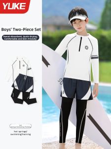 YUKE | Quick-drying Sun-protective Boys Swimwear Long Sleeve