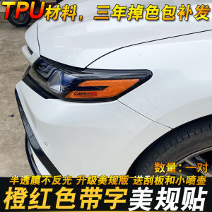 ฟิล์มโปร่งสำหรับเปลี่ยนไฟหน้ารถยนต์ Camry รุ่น 18-23 แบบกว้าง ตกแต่งไฟท้ายรถ ฟิล์มโปร่งแบบติดไฟ