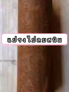 YBL น้ำยาหยุดสนิม น้ำยาเปลี่ยนสภาพสนิม ยับยั้งการเกิดสนิม ขนาด 500G/1KG