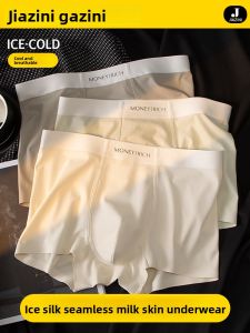JIAZINI | Breathable Seamless Silk Underwear