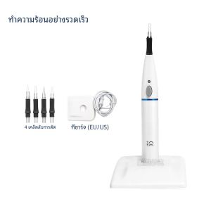 4 ชุดเคล็ดลับการผ่าตัด Gutta Percha ให้เครื่องตัดฟอกสีฟัน ตามที่ทันตแพทย์ ราคาเบนมาและสามารถทำได้ง่าย