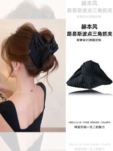2025 New Polka Dot Triangle Hair Claw Clip Womens Hepburn Style Shark Clamp Back of Head Updo Hair Accessories Korean Style