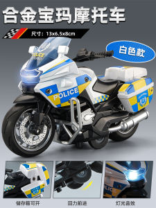 Xe Máy Mini Cho Bé Trai Xe Mô Hình Hợp Kim Xe Mô Phỏng Nhỏ Xe Cảnh Sát Xe Đạp Pin Xe Đạp Pin Điện Xe Đạp Pin Điều Khiển Từ Xa Xe Đạp Pin Chạy Bằng Dây