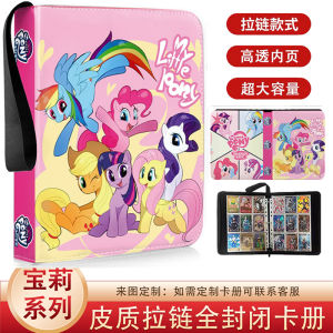 High-Value Face My Little Pony Card Binder Ins Style Authentic 9 Palace Grid Loose-Leaf Mini Cute Style Biqi Soft Large Capacity Card Holder Storage Book Inner Page Limited Edition 4 Palace Grid Favorites plus Card