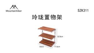 Mountainhiker | MOUNTAINHIKER Aluminum Shelf Outdoor Camping Storage Rack Portable Sabilli Wood Triple Foldable Picnic BBQ Table Rack Shelf