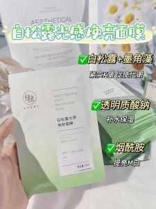 Green Plant Ultra Value Pack 20pcs White Truffle Sensation Brightening Mask Hydrating Moisturizing Skin Revitalizing Face Mask
