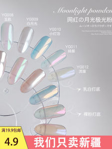 Aurora Silver Moonlight Fairy Mirror Powder Nail Art Decorations Ice Transparent Color Changing Magic Mirror Powder Nail Dust