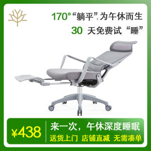 Bailianshen 170 Degree Reclining Ergonomic Office Chair Modern Simple Style Net Cloth Material Adjustable Backrest Desk Nap Chair