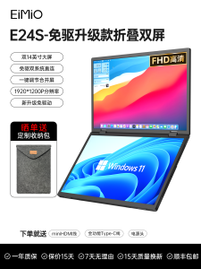 EIMIO Portable Dual Screen Folding Display 2.5K Resolution for Stock Trading Notebook Computer Office Extension Screen