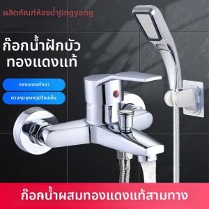 Bộ Hoà Nước Lạnh và Nóng Cho Vòi Sen