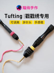 3D Tufting Pen Handmade DIY Embroidery Carpet Cushion Tool Stereo Cluster Pile Pen for Home Fabric Sewing Tools And Kits